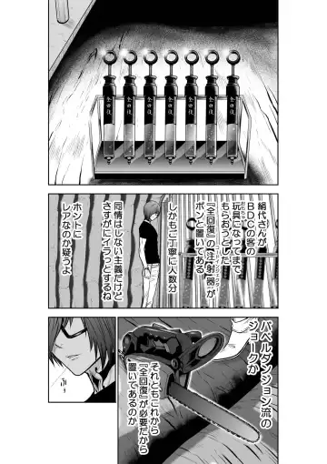 [Momota Tetsu] Chijou Hyakkai Ch.22 Fhentai.net - Page 16