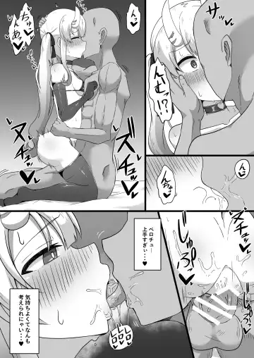 [Namaitati] Gishin Anki no Candaulism Fhentai.net - Page 14