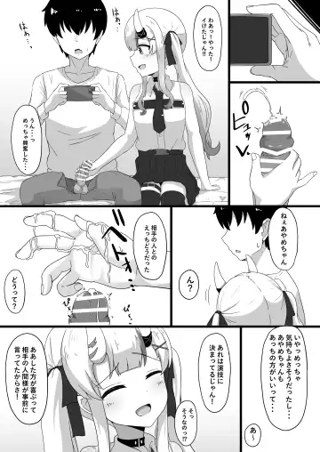 [Namaitati] Gishin Anki no Candaulism Fhentai.net - Page 23