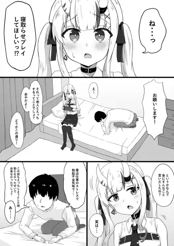 [Namaitati] Gishin Anki no Candaulism Fhentai.net - Page 4