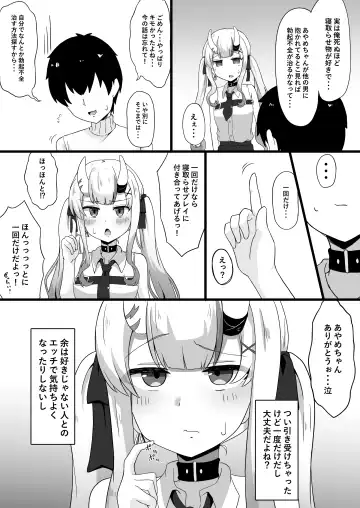 [Namaitati] Gishin Anki no Candaulism Fhentai.net - Page 5