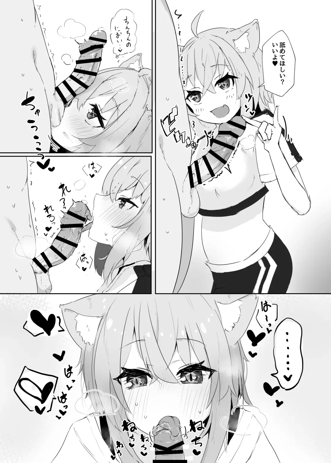 [Pannacotta] Coshame Nekomata Fhentai - Page 6