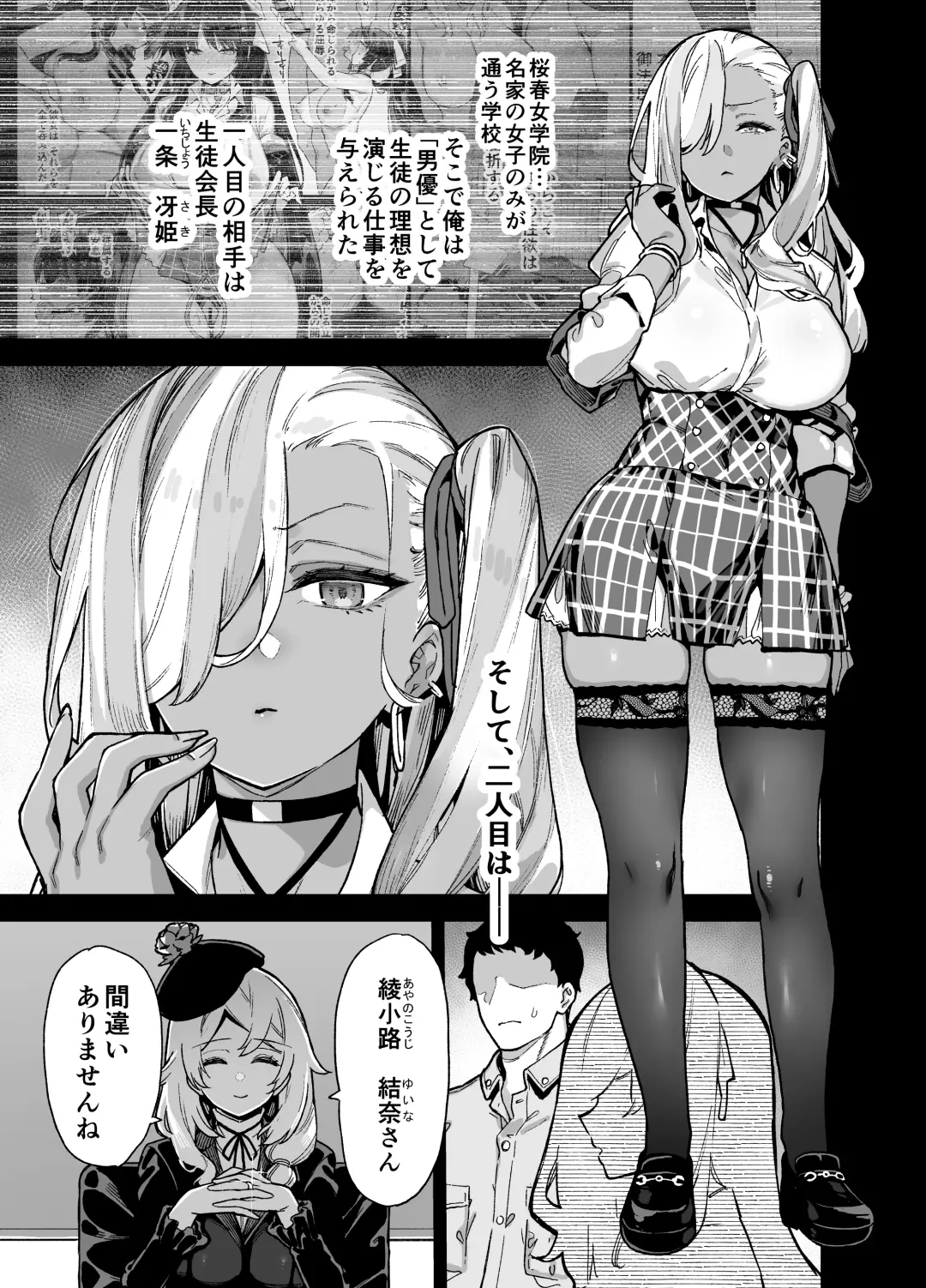 [Shayo] Oshun Jogakuen no Danyuu 2 Fhentai.net - Page 2