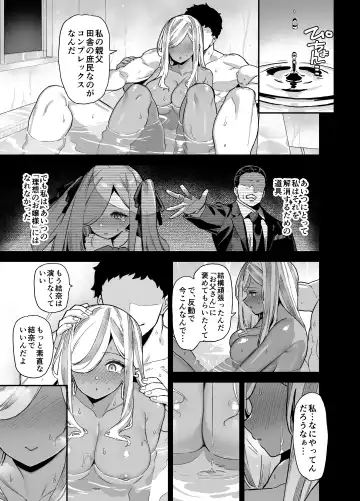 [Shayo] Oshun Jogakuen no Danyuu 2 Fhentai.net - Page 20