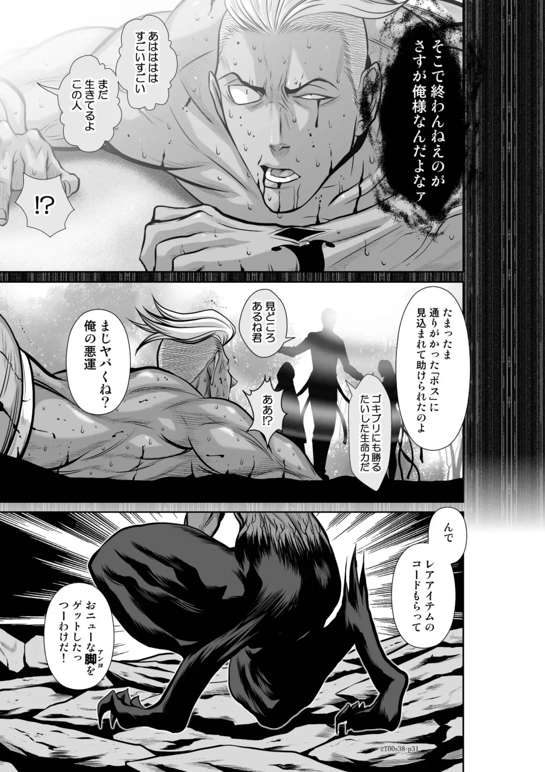 [Momota Tetsu] Chijou Hyakkai Ch.38 Fhentai - Page 31