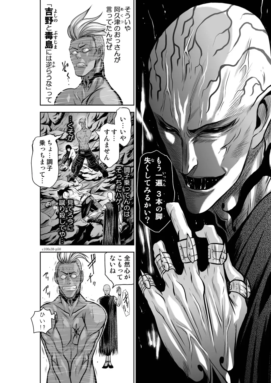 [Momota Tetsu] Chijou Hyakkai Ch.38 Fhentai - Page 50