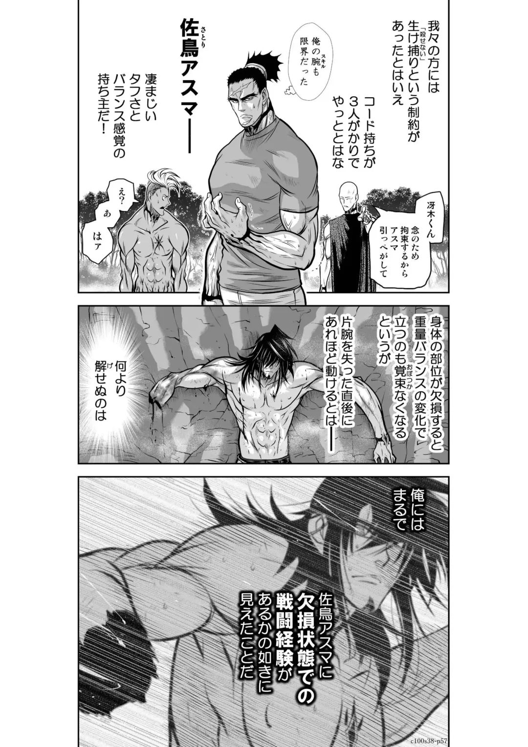 [Momota Tetsu] Chijou Hyakkai Ch.38 Fhentai - Page 56