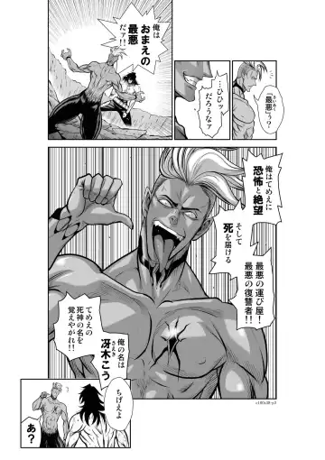 [Momota Tetsu] Chijou Hyakkai Ch.38 Fhentai - Page 3