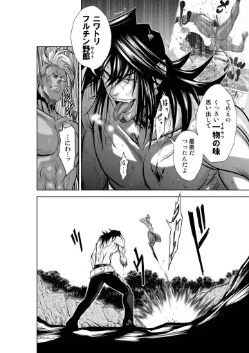 [Momota Tetsu] Chijou Hyakkai Ch.38 Fhentai - Page 4