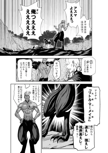 [Momota Tetsu] Chijou Hyakkai Ch.38 Fhentai - Page 7