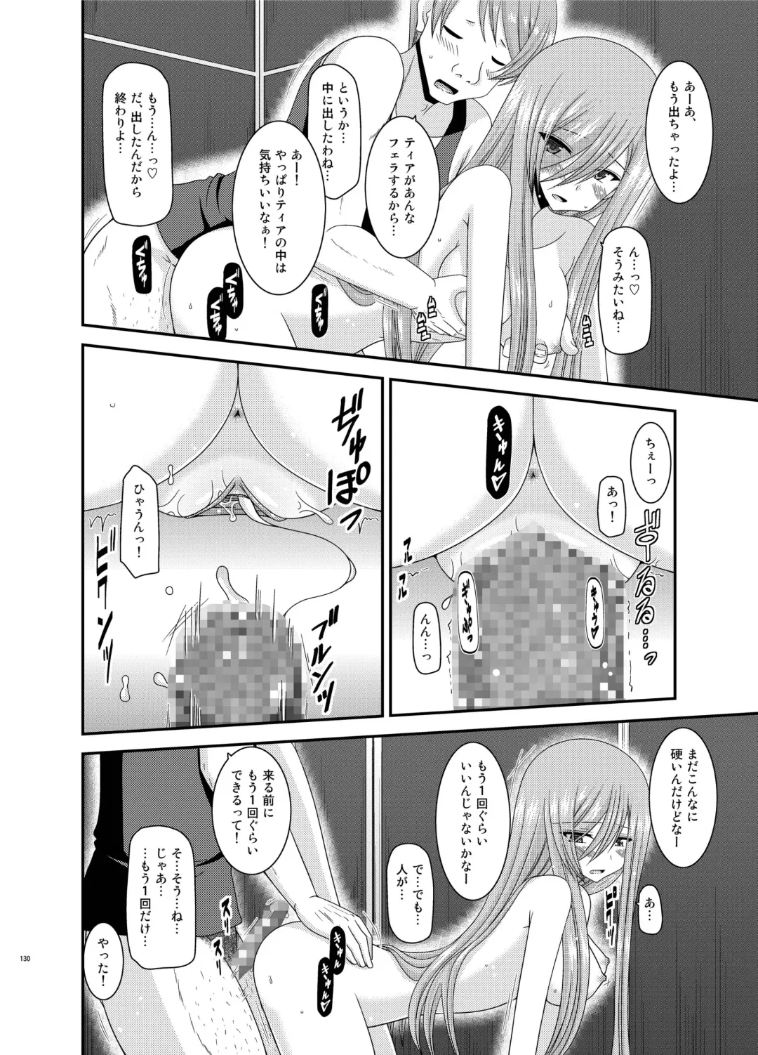 [Charu] Melon ga Chou Shindou! R Soushuuhen II Fhentai.net - Page 130