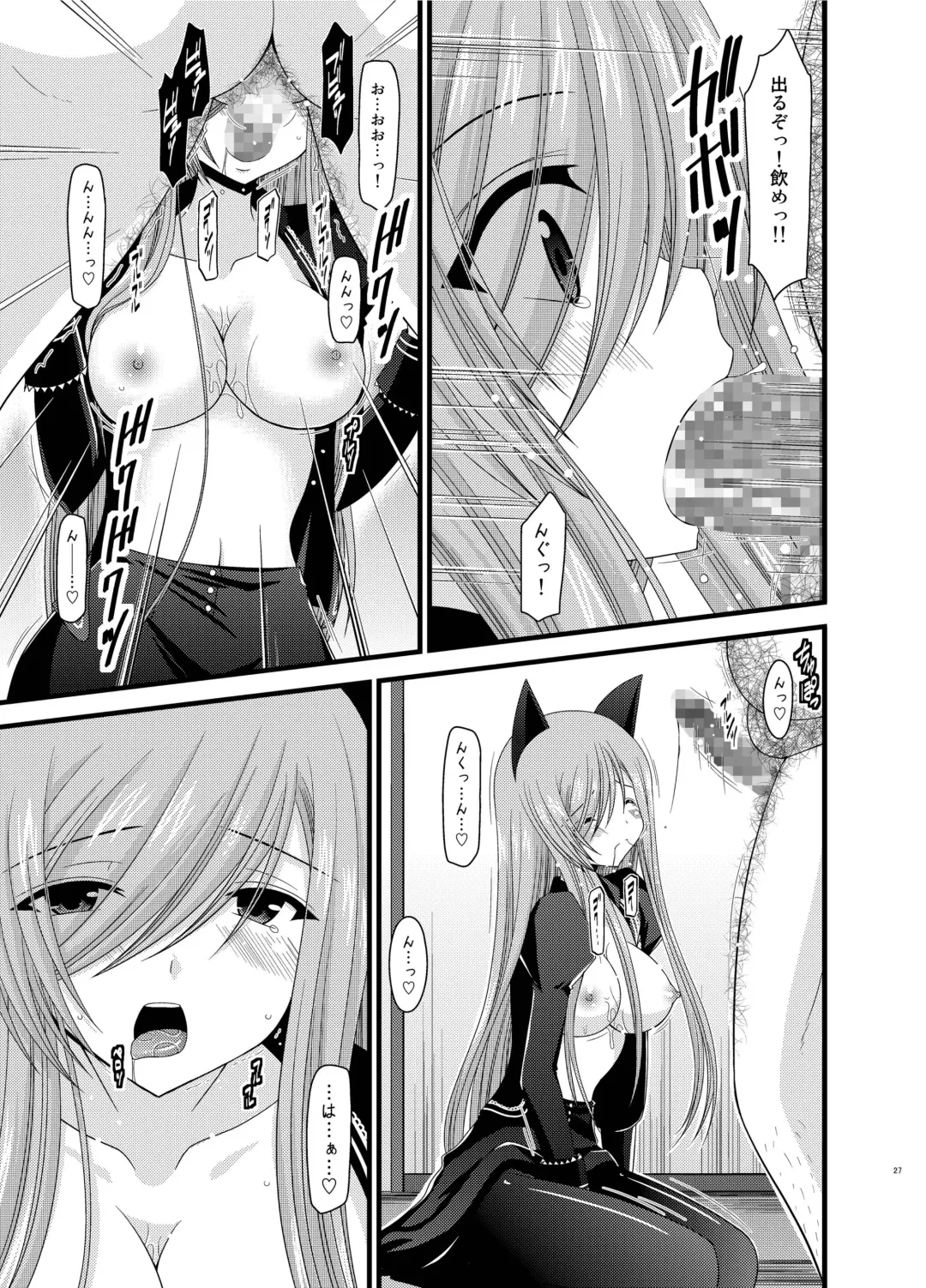 [Charu] Melon ga Chou Shindou! R Soushuuhen II Fhentai.net - Page 27