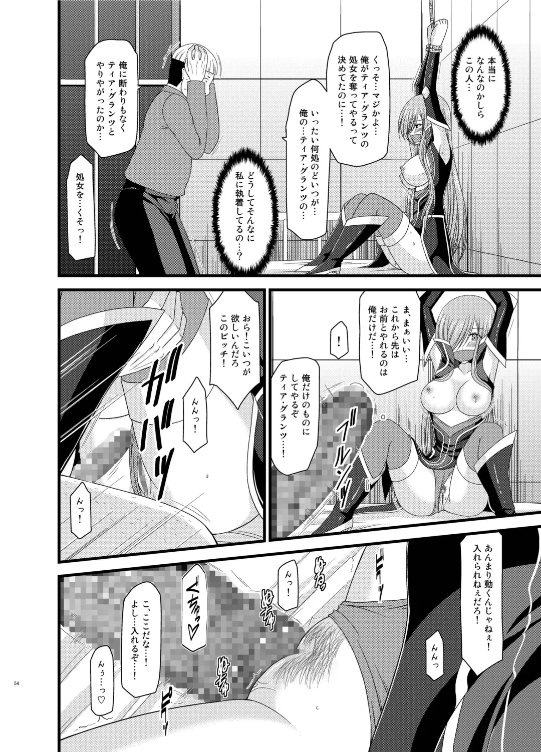 [Charu] Melon ga Chou Shindou! R Soushuuhen II Fhentai.net - Page 54