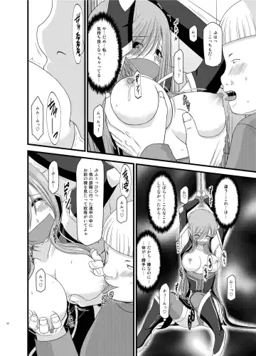 [Charu] Melon ga Chou Shindou! R Soushuuhen II Fhentai.net - Page 50