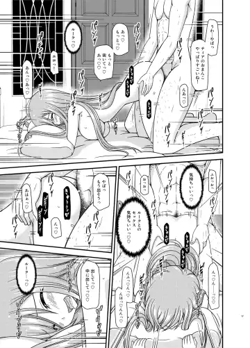 [Charu] Melon ga Chou Shindou! R15 Fhentai.net - Page 17