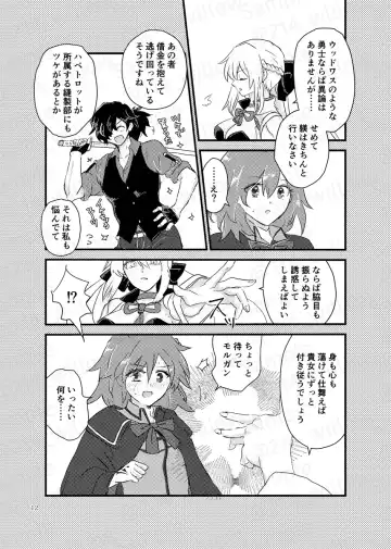 dō i teko gana koto ni natchi ~yuu! ?][ fate grand order ) Fhentai.net - Page 9