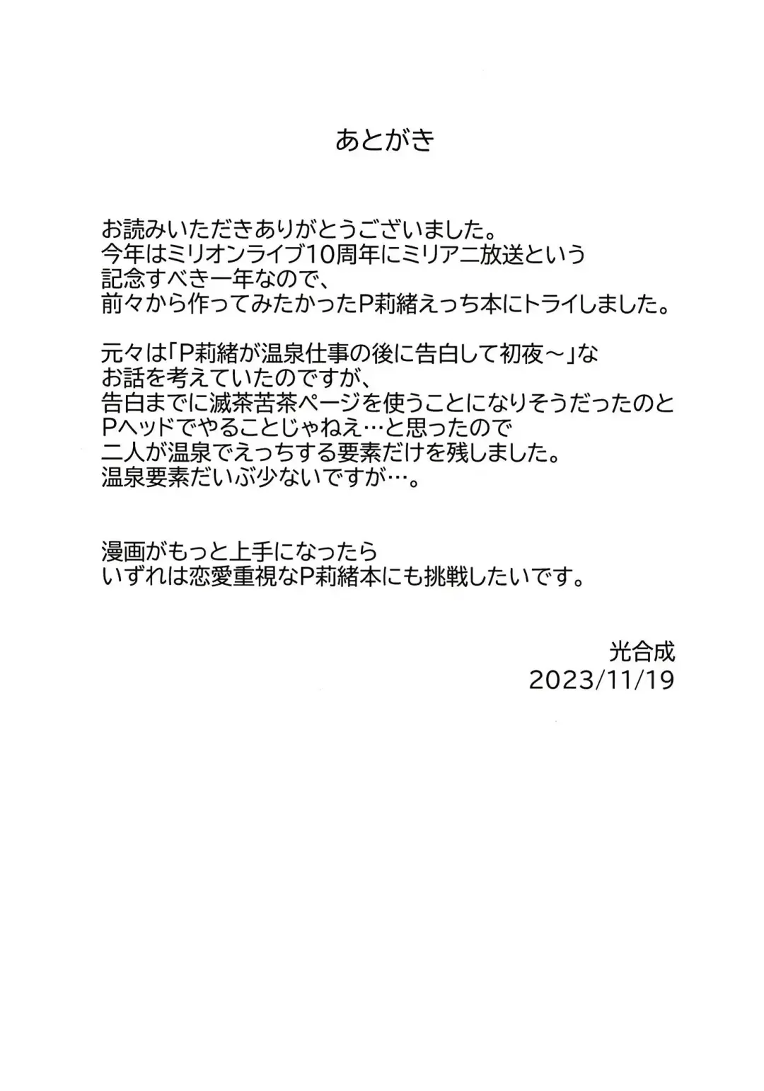 P Rio ga Onsen de Ecchi Suru Hon Fhentai - Page 21