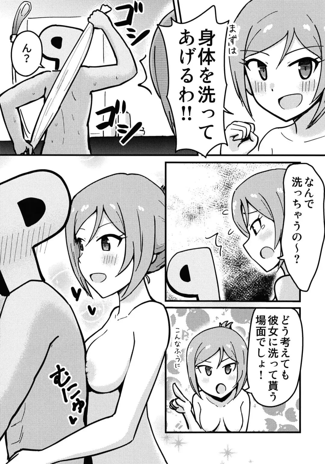 P Rio ga Onsen de Ecchi Suru Hon Fhentai - Page 8