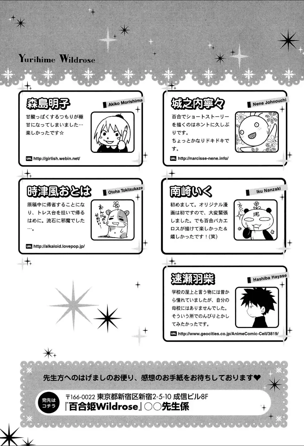 Yuri Hime Wildrose Vol.1 Fhentai - Page 146