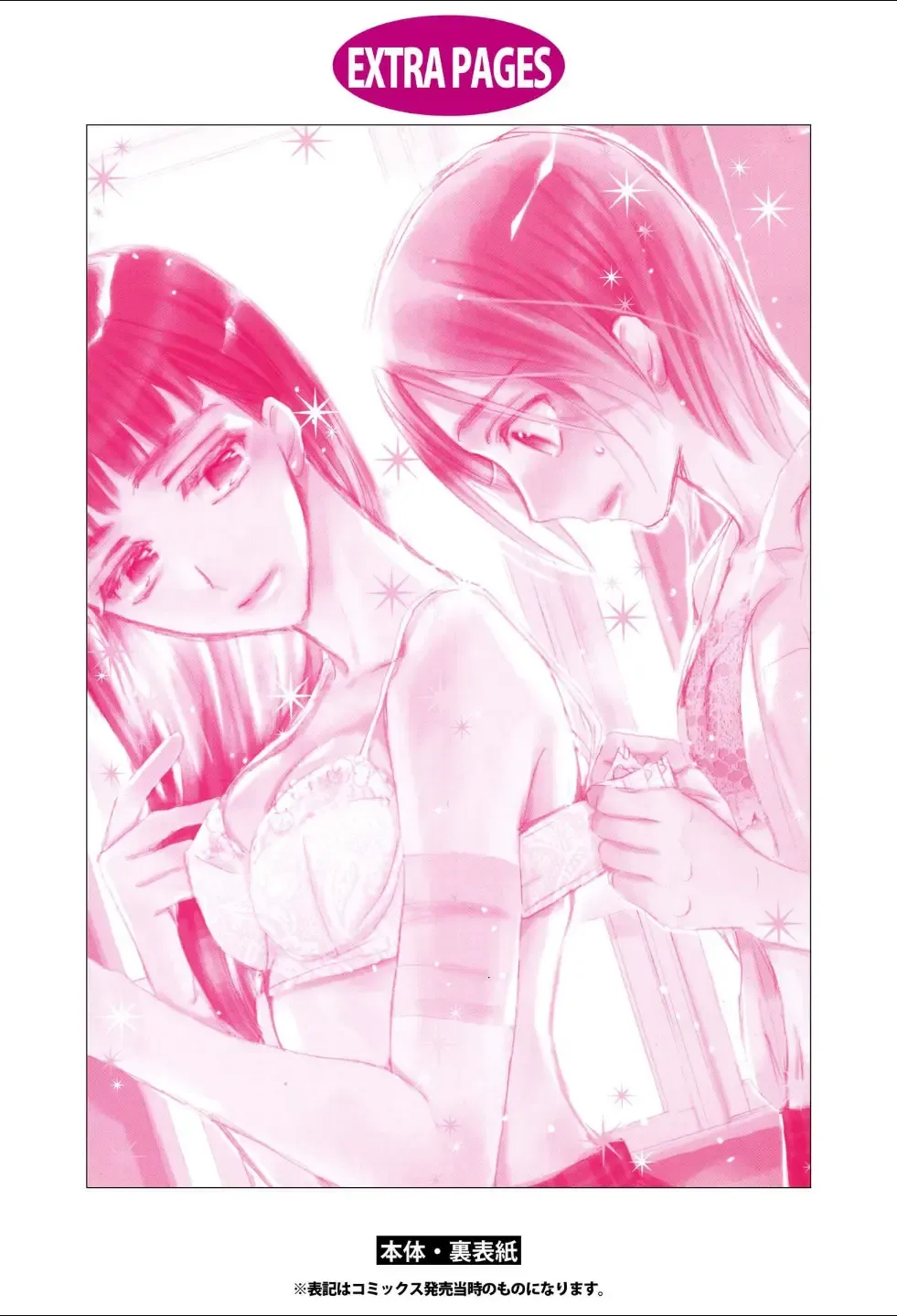 Yuri Hime Wildrose Vol.1 Fhentai - Page 148