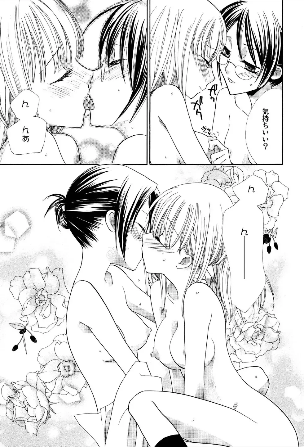 Yuri Hime Wildrose Vol.1 Fhentai - Page 46