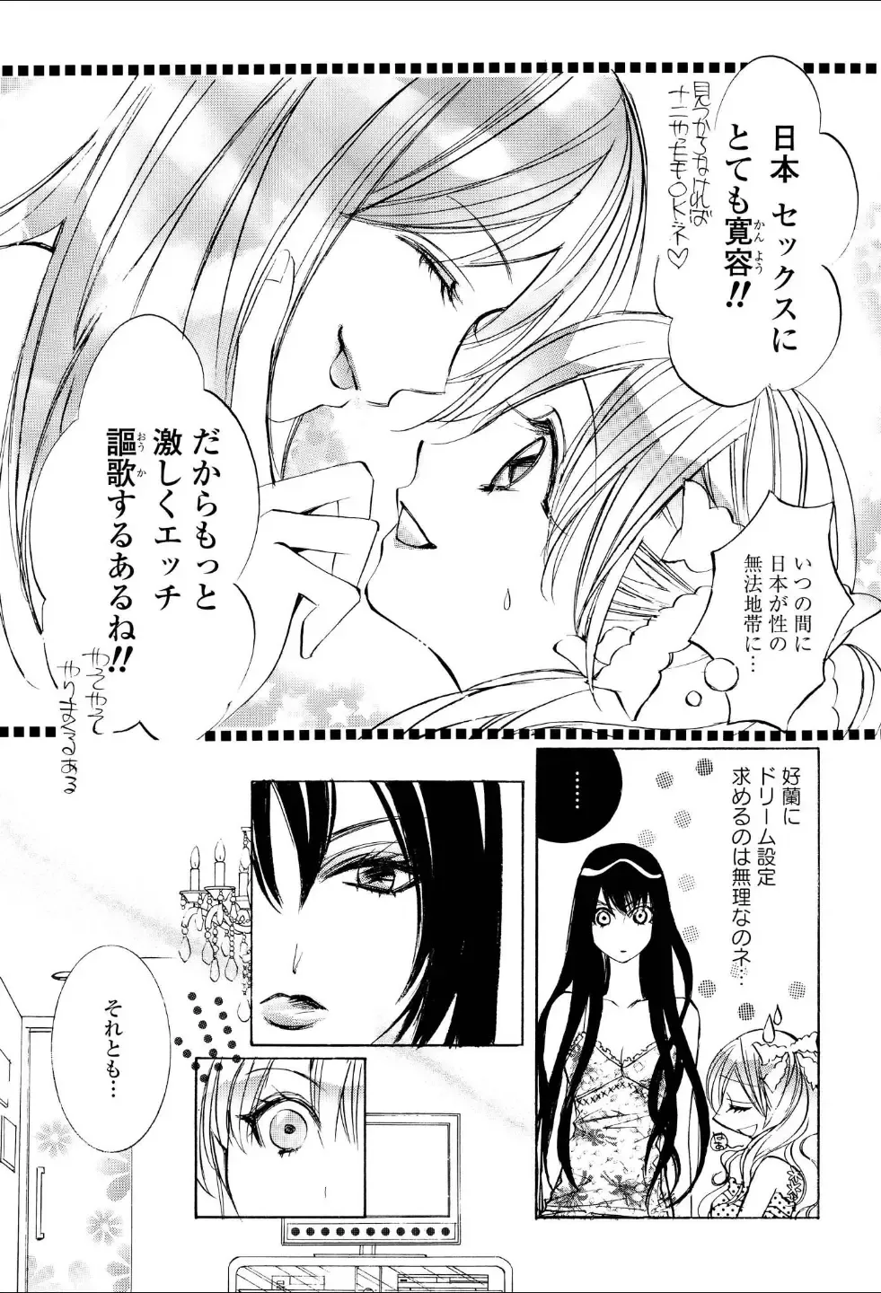 Yuri Hime Wildrose Vol.1 Fhentai - Page 54