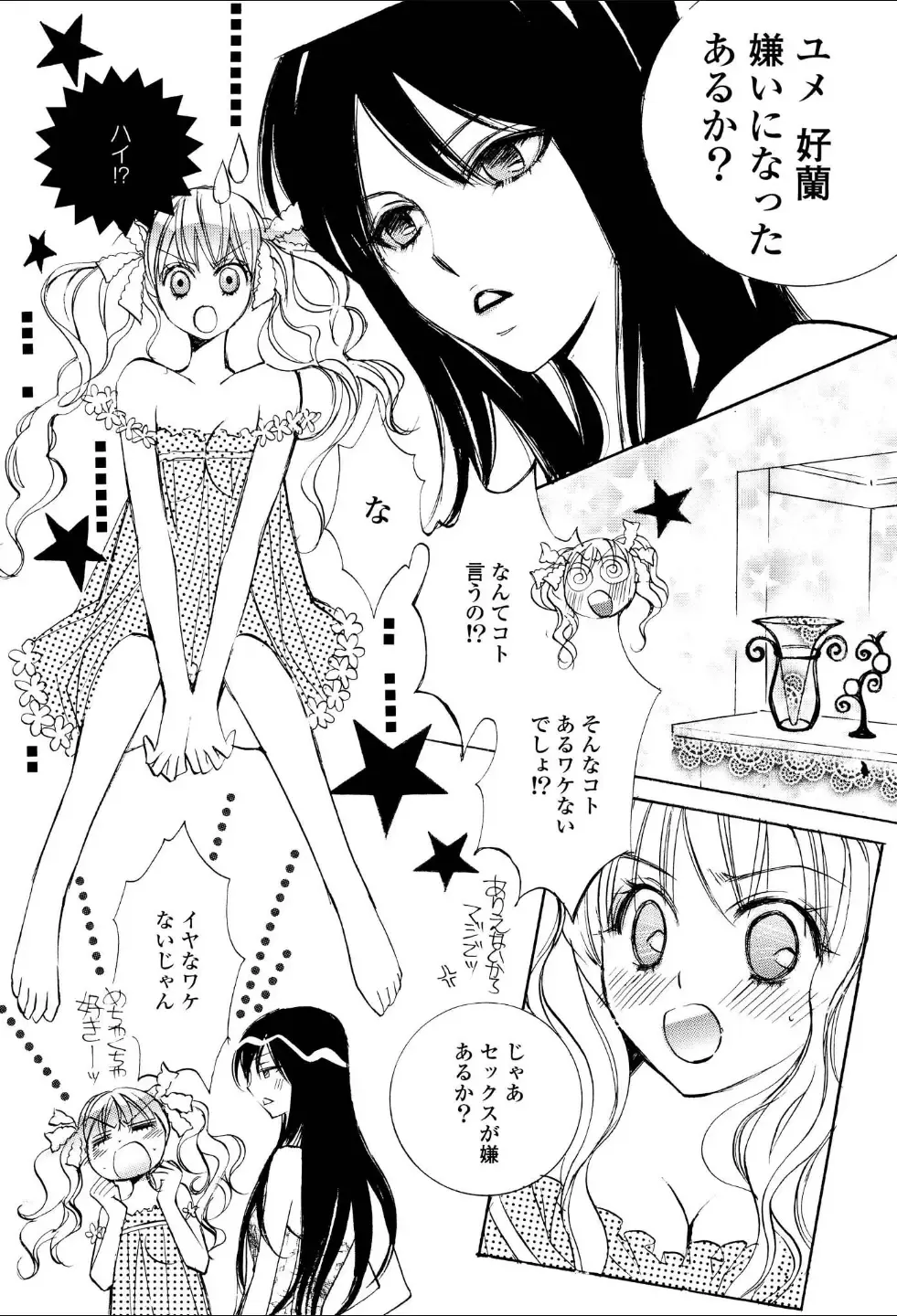 Yuri Hime Wildrose Vol.1 Fhentai - Page 55