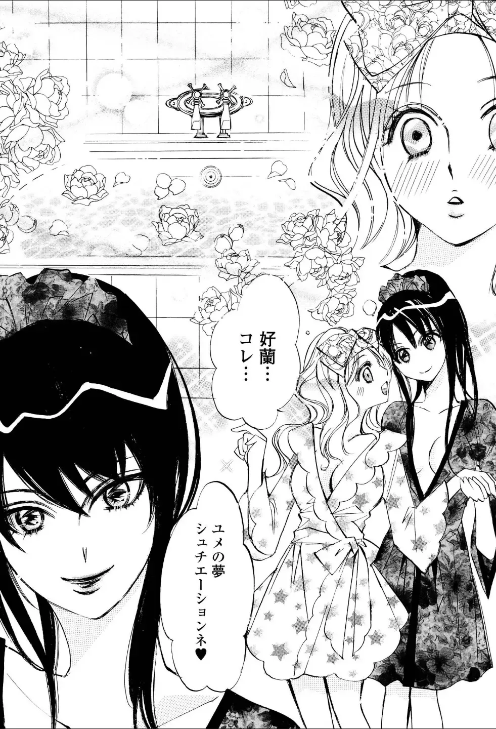 Yuri Hime Wildrose Vol.1 Fhentai - Page 65