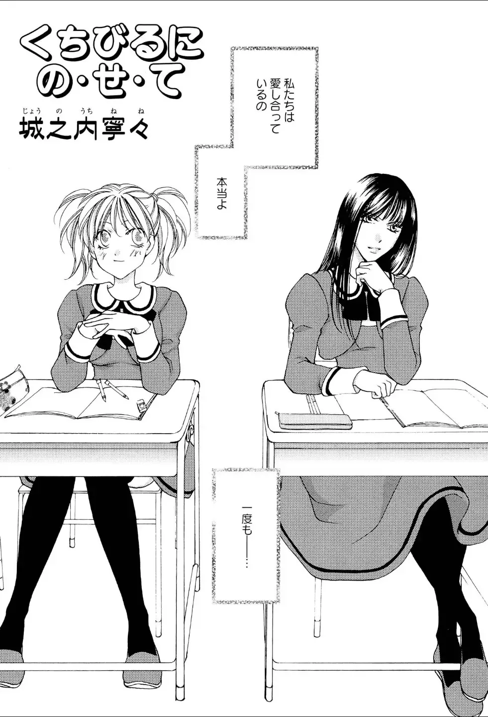 Yuri Hime Wildrose Vol.1 Fhentai - Page 84