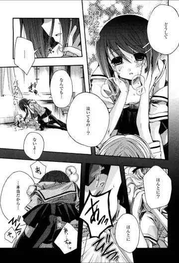 Yuri Hime Wildrose Vol.1 Fhentai - Page 108