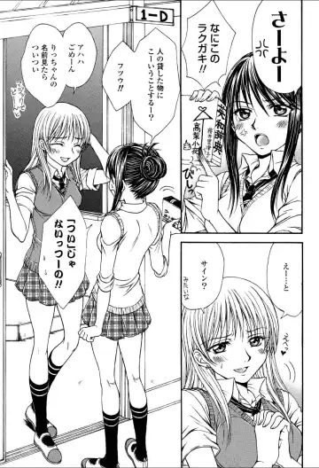 Yuri Hime Wildrose Vol.1 Fhentai - Page 112