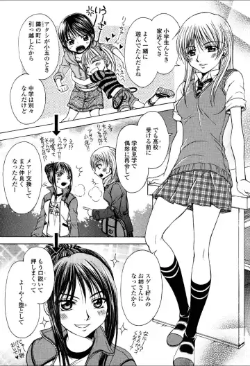 Yuri Hime Wildrose Vol.1 Fhentai - Page 116