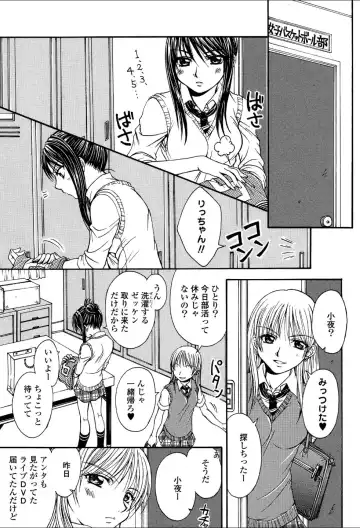 Yuri Hime Wildrose Vol.1 Fhentai - Page 118