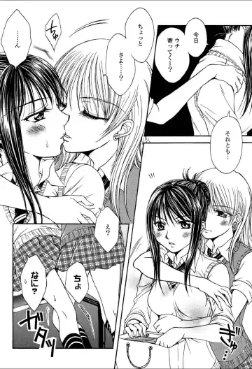 Yuri Hime Wildrose Vol.1 Fhentai - Page 119