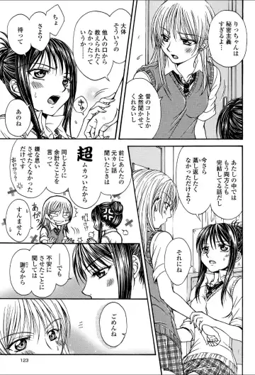 Yuri Hime Wildrose Vol.1 Fhentai - Page 122