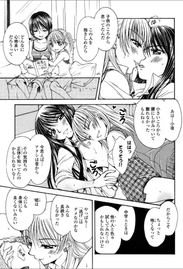 Yuri Hime Wildrose Vol.1 Fhentai - Page 128