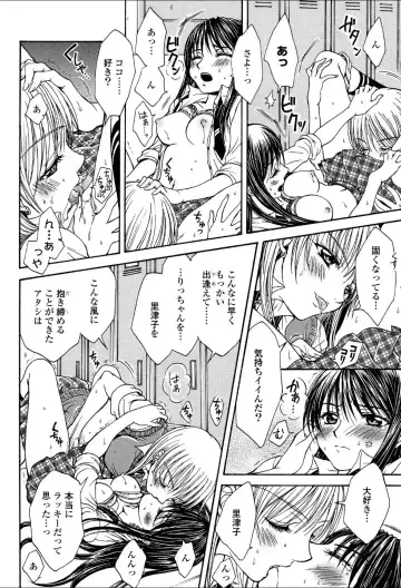 Yuri Hime Wildrose Vol.1 Fhentai - Page 129