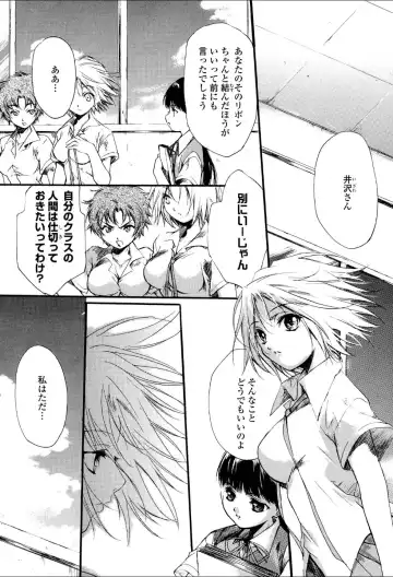 Yuri Hime Wildrose Vol.1 Fhentai - Page 134