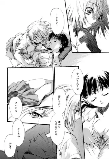 Yuri Hime Wildrose Vol.1 Fhentai - Page 137