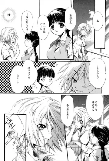 Yuri Hime Wildrose Vol.1 Fhentai - Page 142