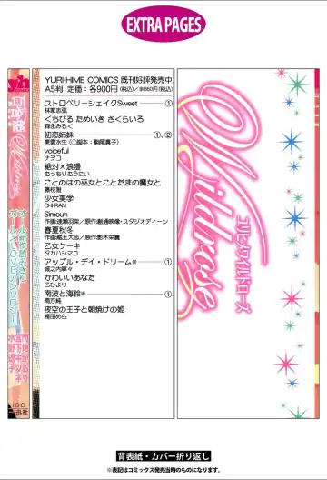 Yuri Hime Wildrose Vol.1 Fhentai - Page 149