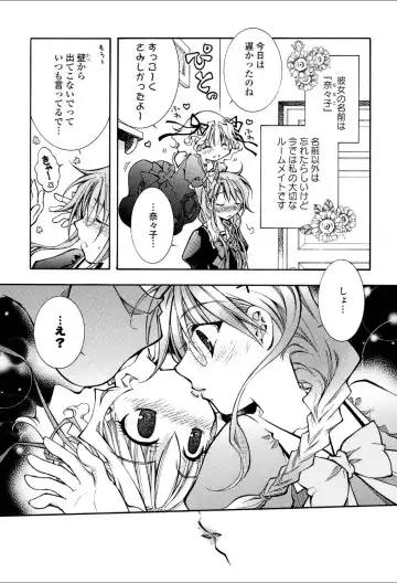 Yuri Hime Wildrose Vol.1 Fhentai - Page 18