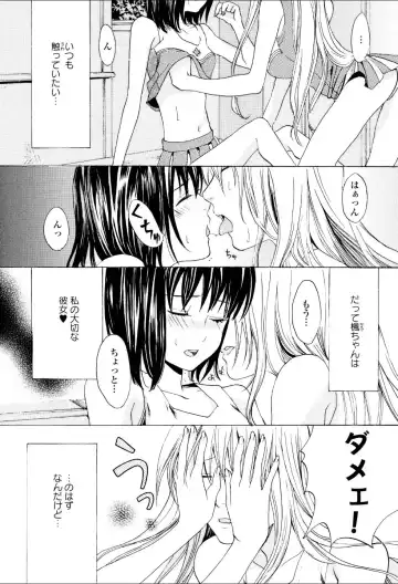 Yuri Hime Wildrose Vol.1 Fhentai - Page 4