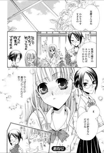 Yuri Hime Wildrose Vol.1 Fhentai - Page 47