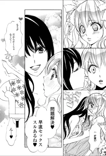 Yuri Hime Wildrose Vol.1 Fhentai - Page 56