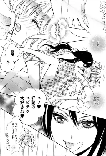 Yuri Hime Wildrose Vol.1 Fhentai - Page 57