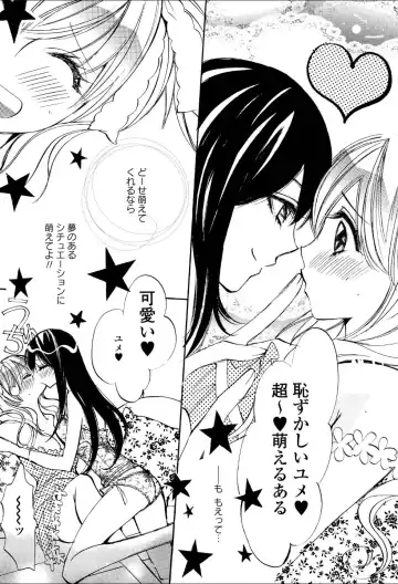 Yuri Hime Wildrose Vol.1 Fhentai - Page 58