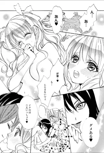 Yuri Hime Wildrose Vol.1 Fhentai - Page 59