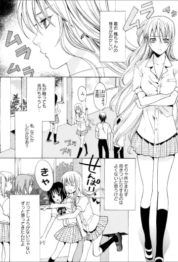 Yuri Hime Wildrose Vol.1 Fhentai - Page 6