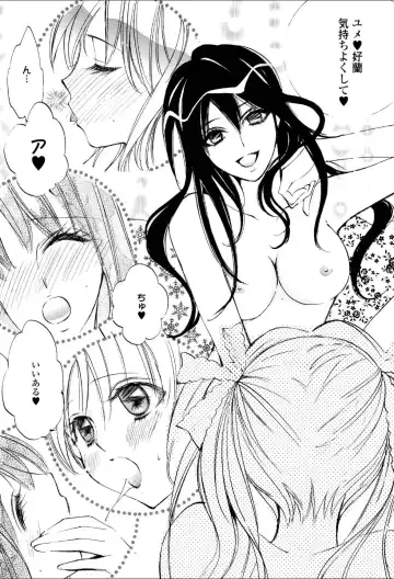 Yuri Hime Wildrose Vol.1 Fhentai - Page 60